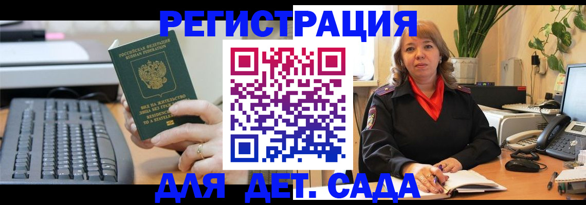 временная регистрация для всех в Мамадыше