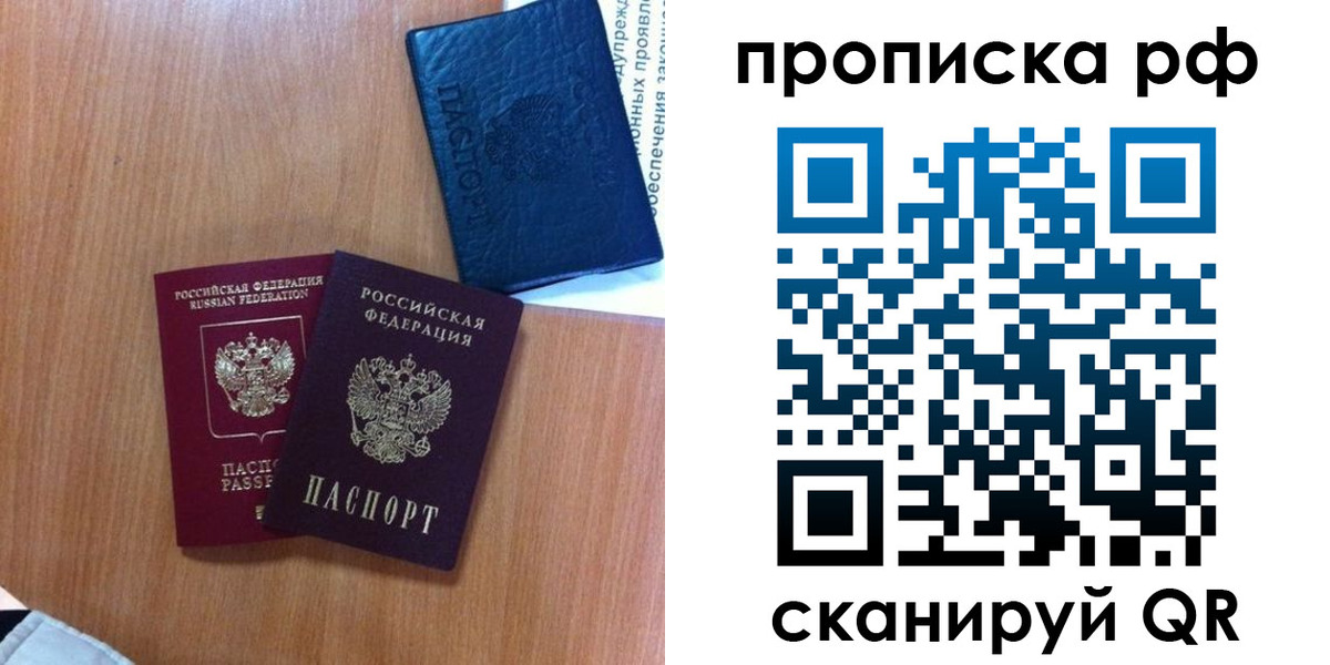 временная регистрация собственник в Мамадыше