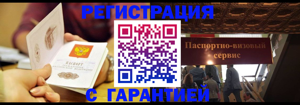 прописка от собственника в Мамадыше