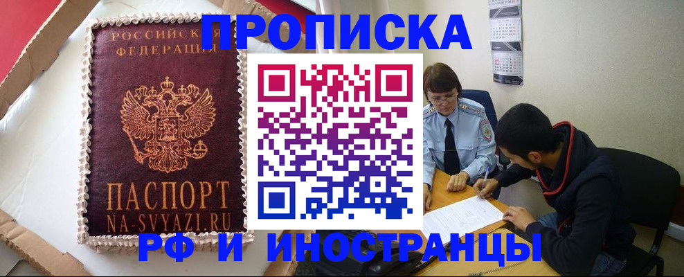 временная регистрация недорого в Мамадыше