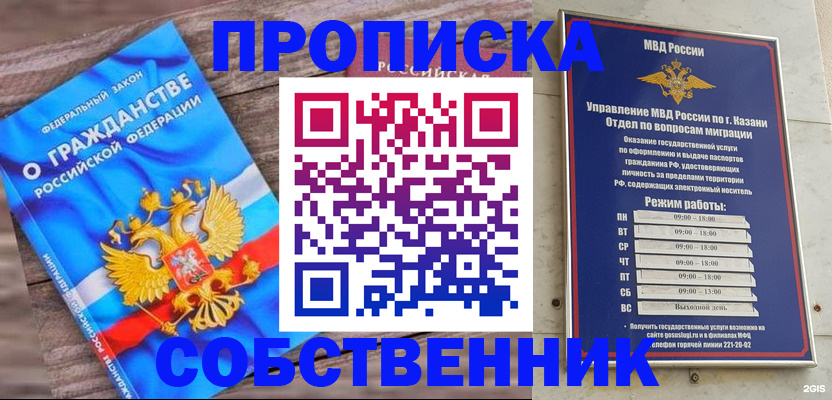 прописка гарантия в Мамадыше