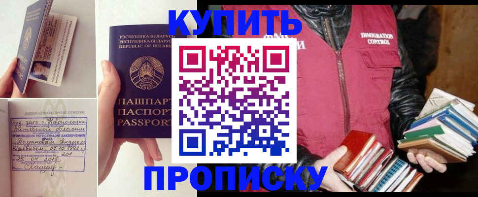 временная регистрация недорого в Мамадыше