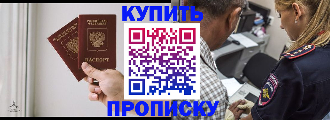 прописка гарантия в Мамадыше
