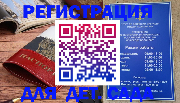 прописка законно в Мамадыше