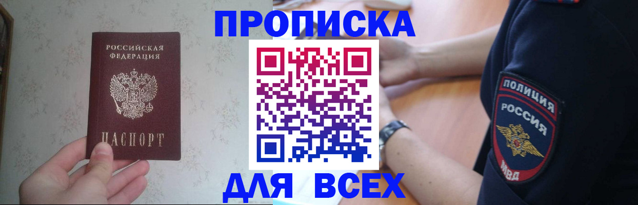временная регистрация купить в Мамадыше