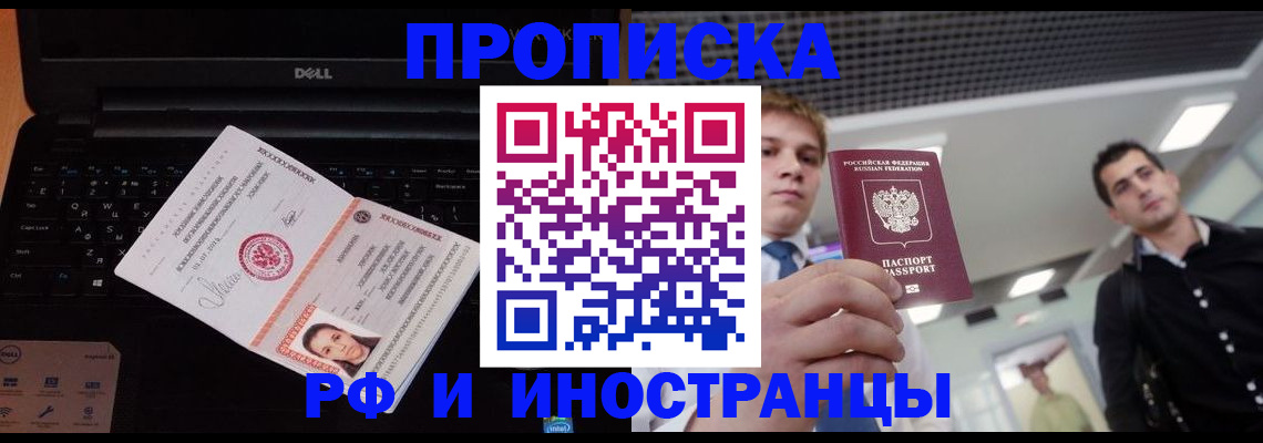 прописка в квартире в Мамадыше